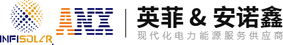 英菲新能源